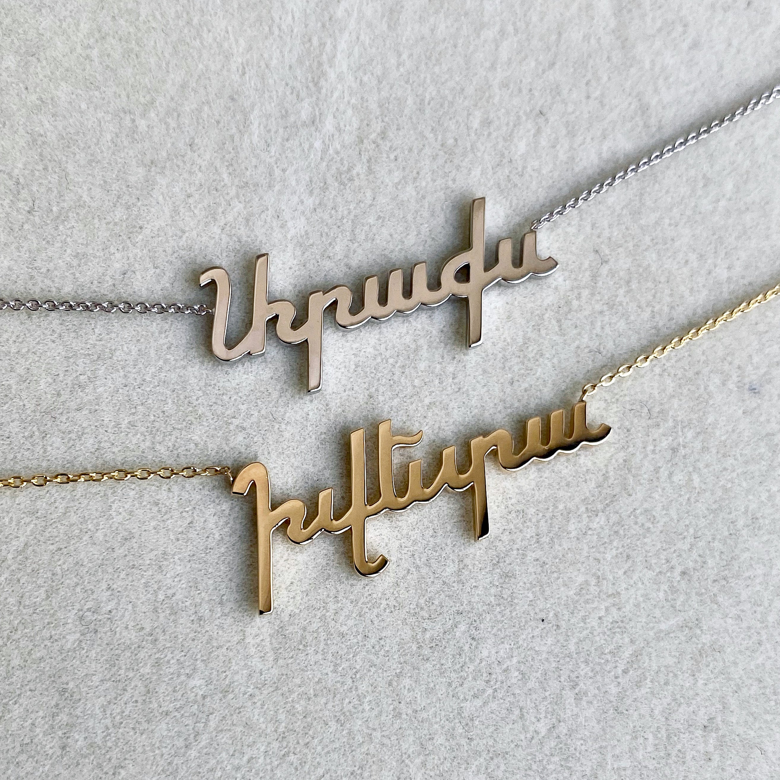 custom armenian name necklace vardui kara