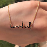 personalised arabic name necklace