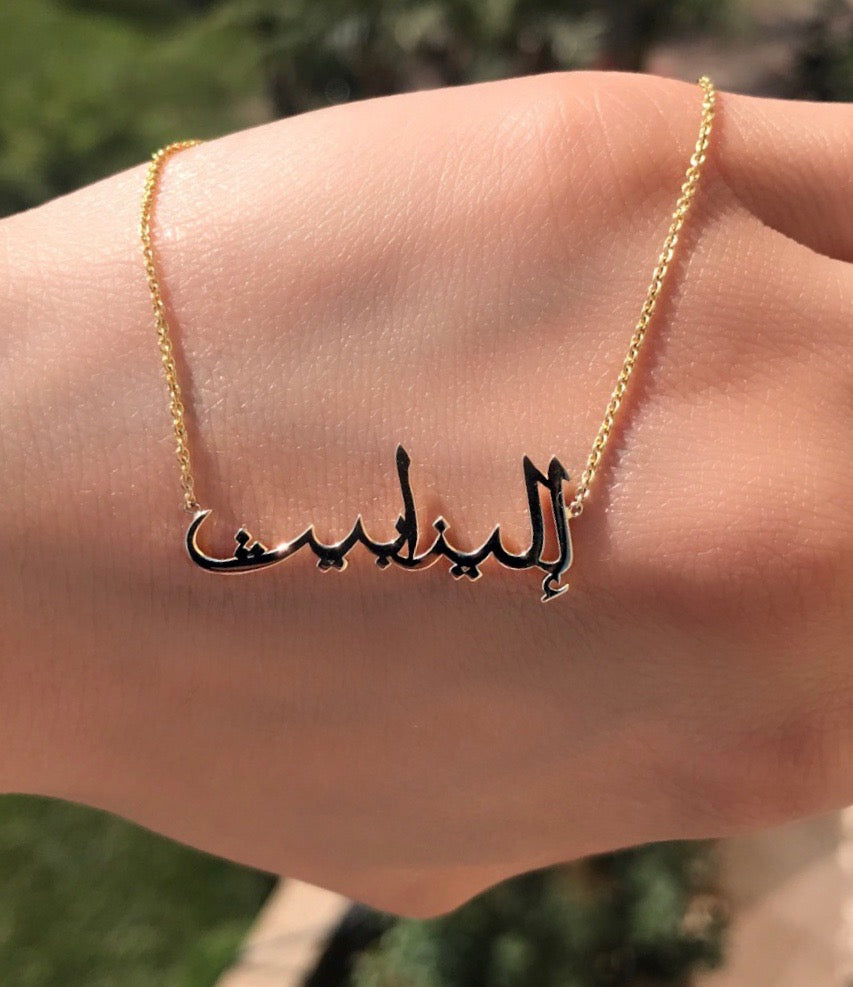 Custom Arabic Name Necklace Personalized Arabic Nameplate Gold Stainless  Steel Necklace Letter Pendant For Women Men Girls - AliExpress